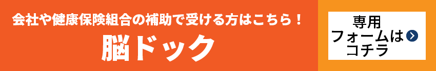 お申込・お問い合わせフォーム【事業者様】