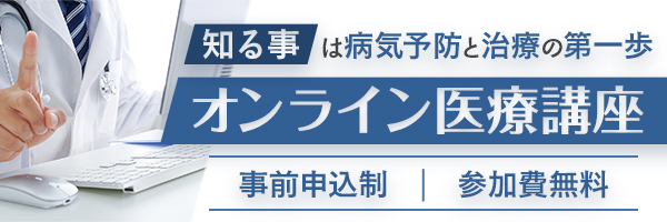 公開講座のご案内